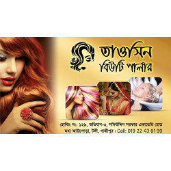 Tahsin Beauty Parlour