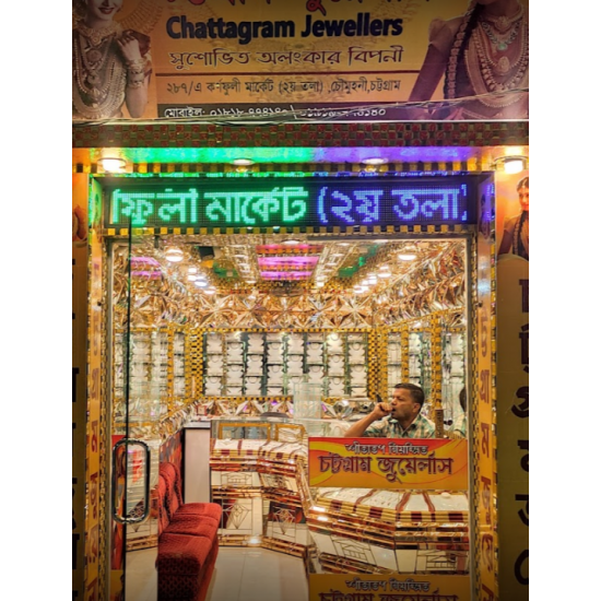 Chattagram Jewellers