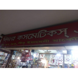 Didar Cosmetics Corner