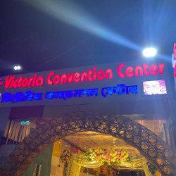 Victoria Convention Center